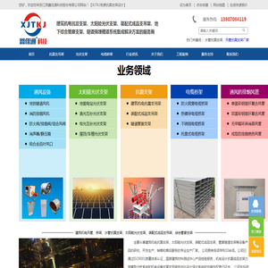 抗震支架