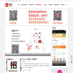 更省APP官方网站