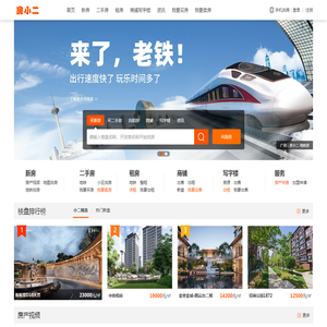 沈阳房产网,沈阳房产,沈阳房地产信息服务平台
