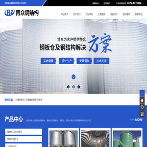 安阳博众钢结构有限公司
