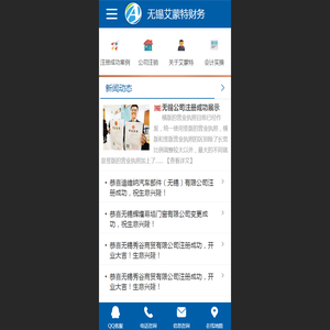 无锡公司注册