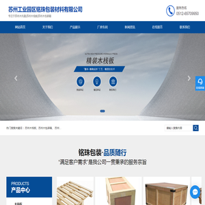 苏州木托盘,苏州胶合托盘,苏州木栈板,苏州包装箱