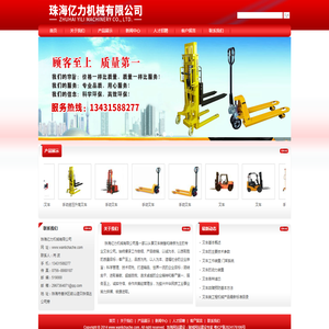 珠海亿力机械有限公司