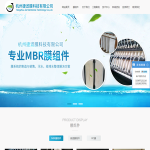 MBR膜组件