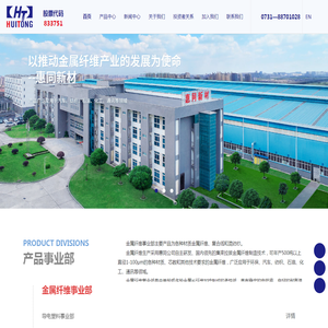 湖南惠同新材料股份有限公司
