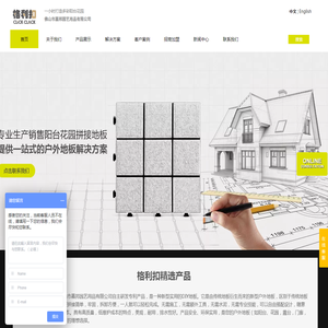 佛山市嘉邦园艺用品有限公司
