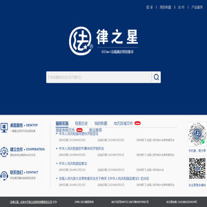 法律之星