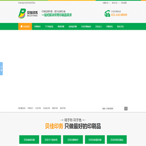 吊牌制作,标签印刷,包装盒印刷,画册印刷,贝佳印务