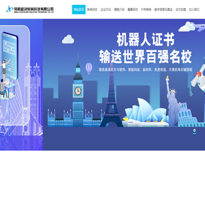 河南超创教育科技有限公司