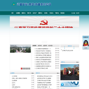 辽源矿业集团网站