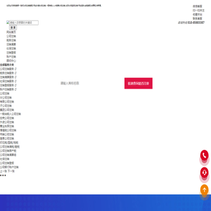 商标注册【免费商标注册查询】商标注册流程及费用【商标申请代理公司】