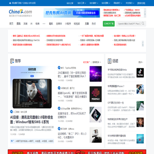 站长之家移动版