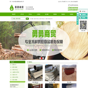 重庆木材加工厂