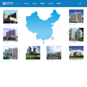长庚医疗科技（厦门）有限公司