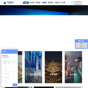 西安万维多媒体技术有限公司