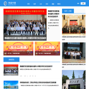 非晶中国