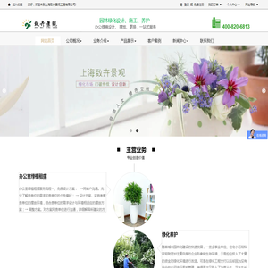 上海致卉景观工程有限公司