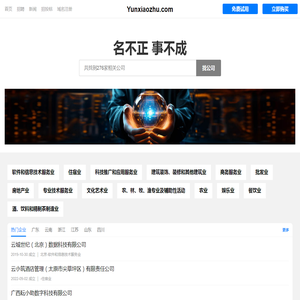 云小筑有限公司