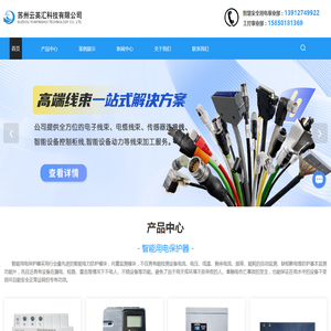 智能漏电保护器