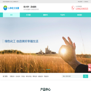 张家港市人和化工仪器有限公司