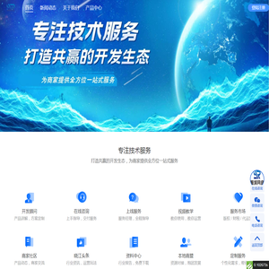 源润网络SaaS服务平台