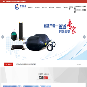 桥墩防撞设施厂家