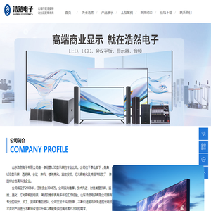 山东LED显示屏