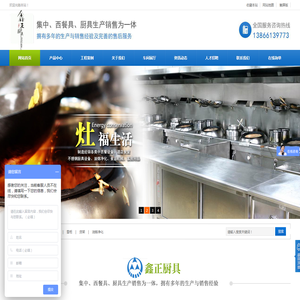 合肥鑫正不锈钢厨具有限公司