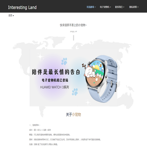 珠海市趣境网络工作室