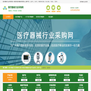 聚慕医疗器械