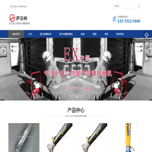 防爆排烟机