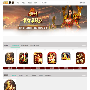 234代售网