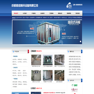 绵阳大型冷库安装,小型冻库设计,绵阳保鲜库安装,绵阳冷库安装,绵阳冻库建造,绵阳气调库安装,绵阳冻库,绵阳冷库,绵阳气调库,绵阳保鲜库,绵阳医药冷库价格,绵阳冷库造价