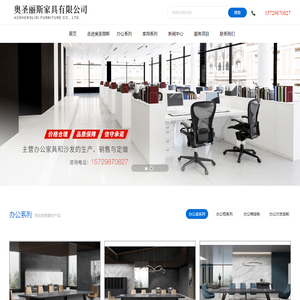 屏山县奥圣丽斯家具有限公司