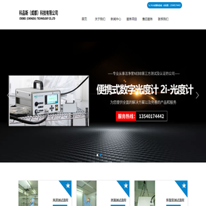科品斯（成都）科技有限公司