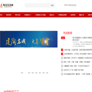 陶瓷信息网