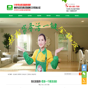 盐城美好生活专业清洁服务有限公司