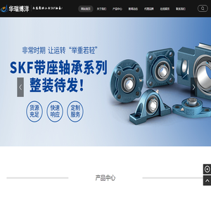 skf轴承代理商
