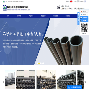 昆山淼挺管业有限公司