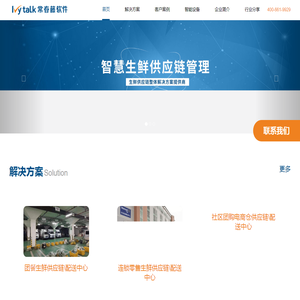 常春藤软件