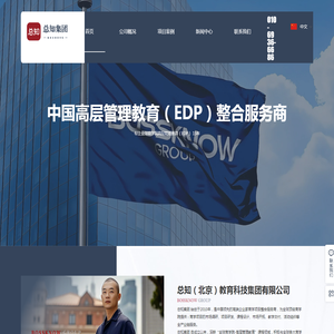 总知（北京）教育科技集团有限公司