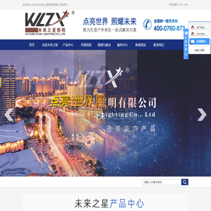 led流星灯