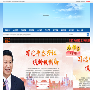 驻马店市科学技术协会