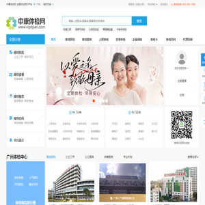 上海体检中心网