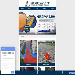 安徽禾路生态科技有限公司