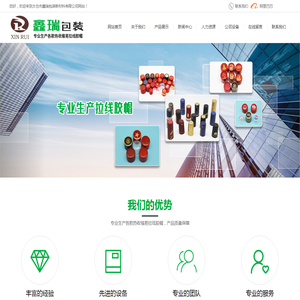 太仓市鑫瑞包装新材料有限公司