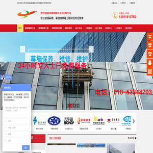 北京龙风基业幕墙装饰工程有限公司