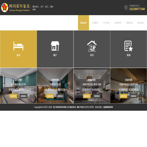 成都酒店家具厂