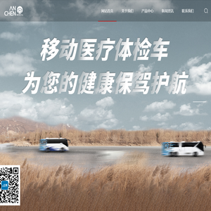 体检车维修升级