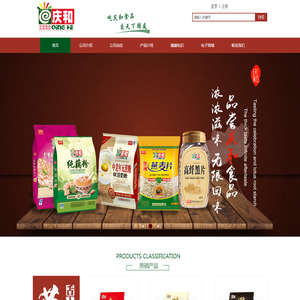 桂林庆和食品有限公司